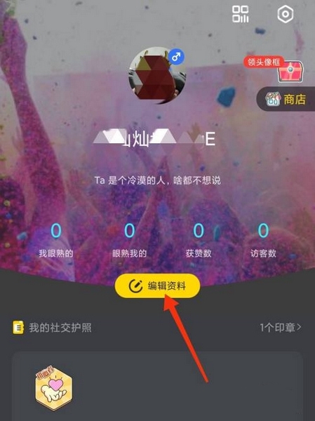 PicoPico修改昵称方法图片2