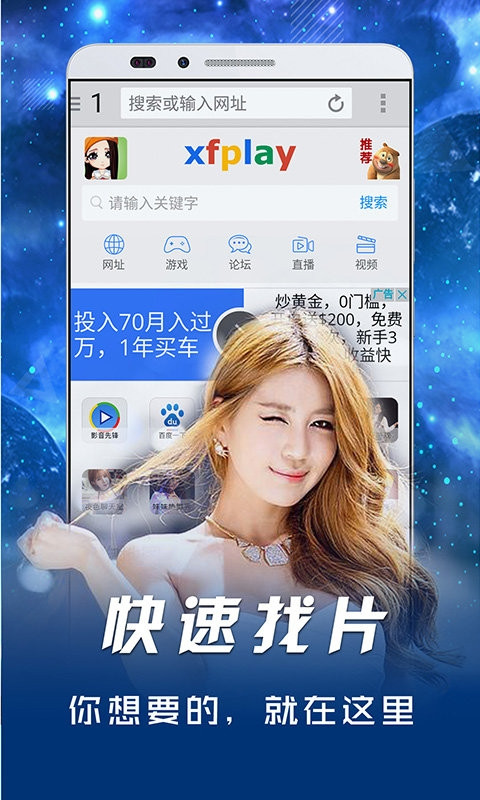 2024影音先锋官方版