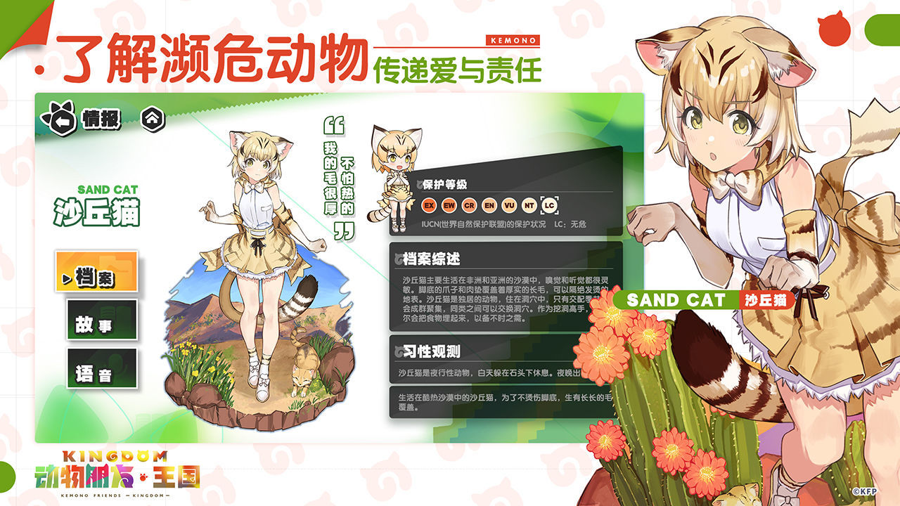动物朋友王国日服