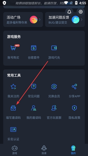 CC加速器图片9
