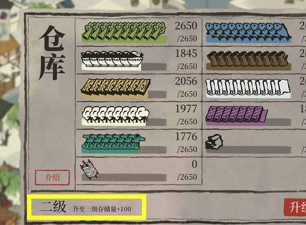 江南百景图官网版
