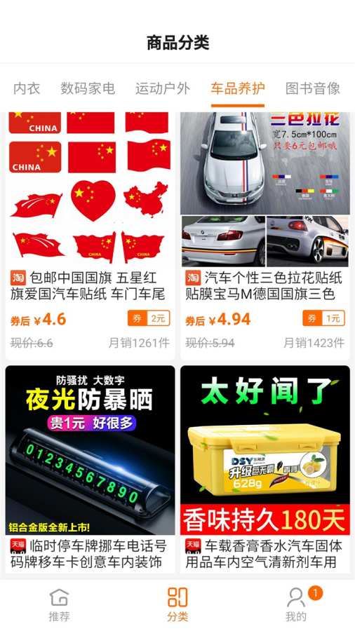 芝麻快省优惠下载-芝麻快省优惠安卓版下载
