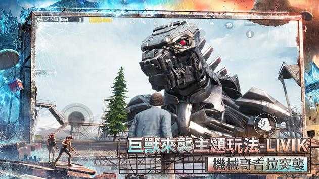 和平精英体验服免费版