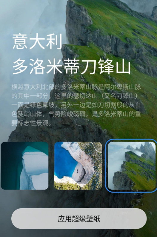 MIUI12.5超级壁纸几何