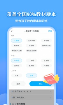 学宝手机版