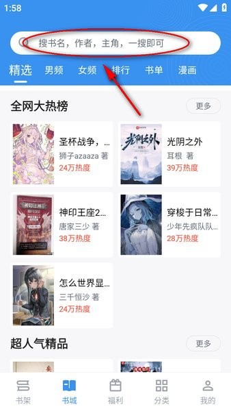 笔趣阁绿色版搜索小说