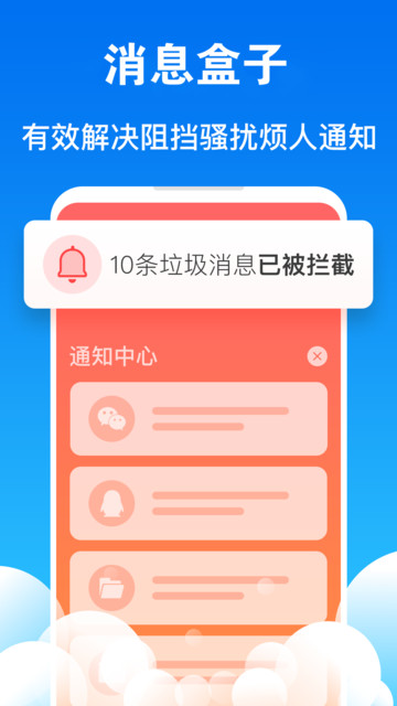 一键清理