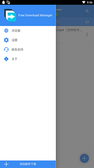 Free Download Manager