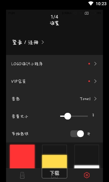 节拍器(Metronome)