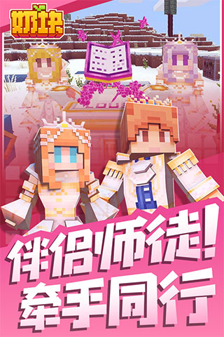 奶块4399版