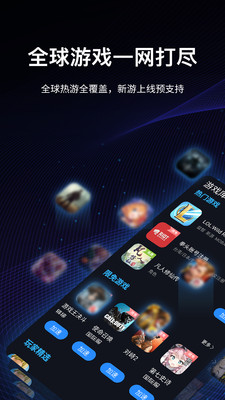 海豚手游加速器免费