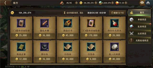 三国诛将录华为版城建系统4