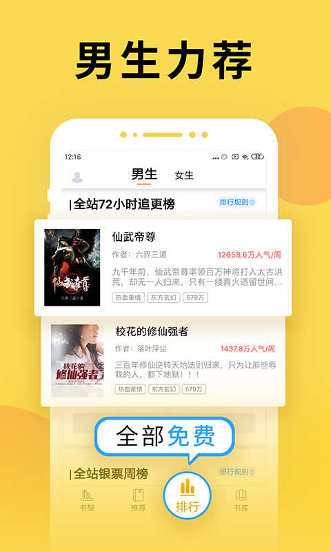 塔读小说免费阅读