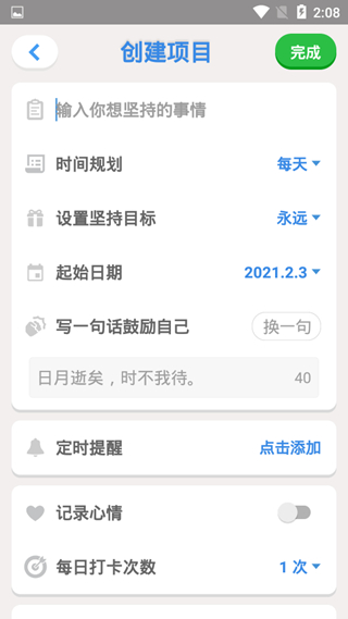 iBetter使用方法图