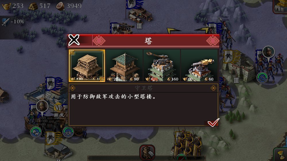 三国鏖战后宫版