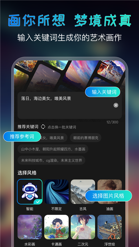 AI绘画宝