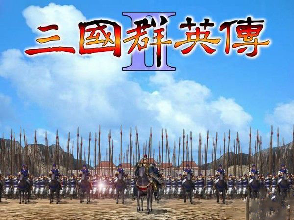 三国群英传2自带修改器版