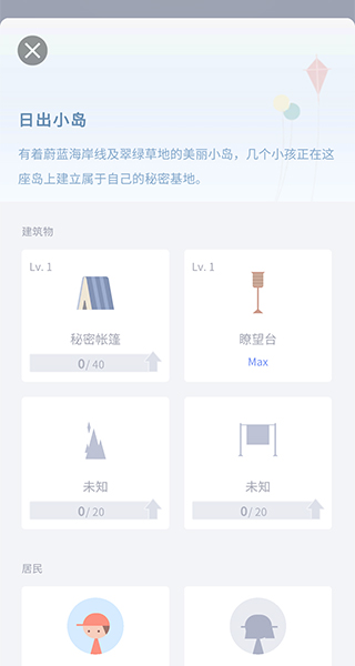 浮生app安卓版