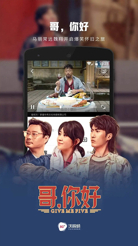 沃视频app官方版