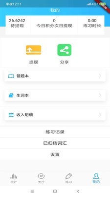 考研英语单词