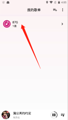 潮音乐官方版8