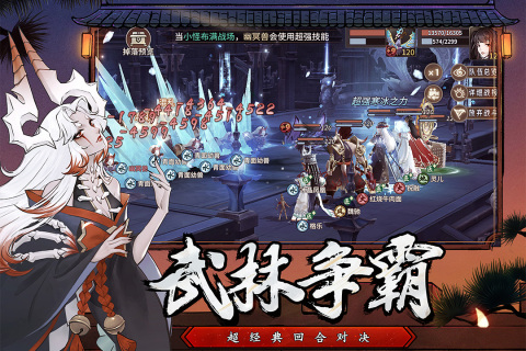 万灵山海之境官网版