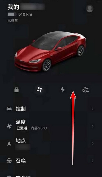 行驶公里数查看教程1