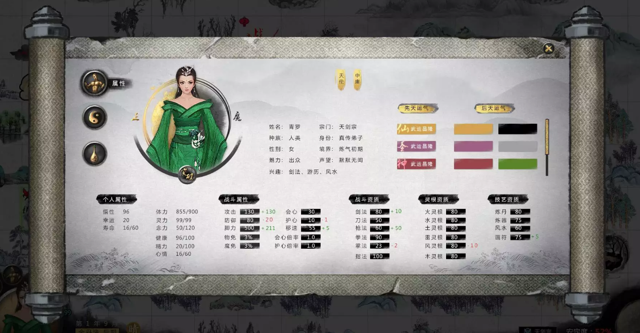 鬼谷八荒更新版