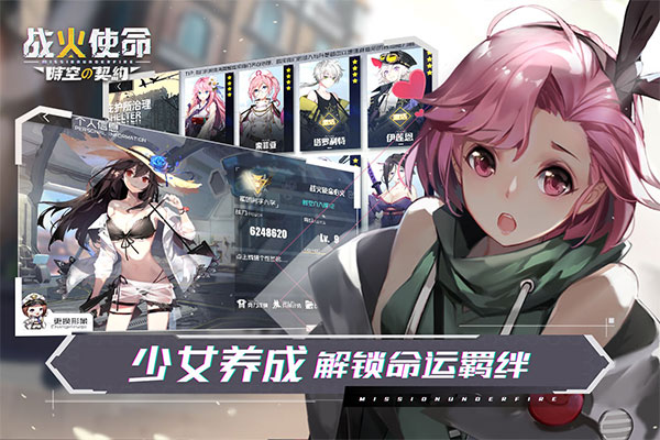战火使命安卓版