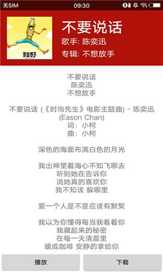 QMD音乐app