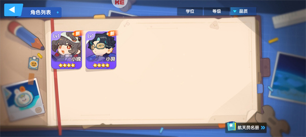 我是航天员手机版