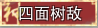 天尚网