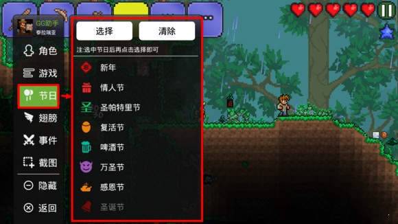 泰拉瑞亚gg修改器破解（GameGuardian）