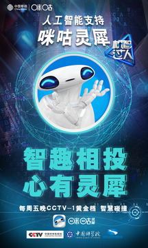 咪咕灵犀app