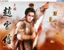 三国赵云传简体中文版