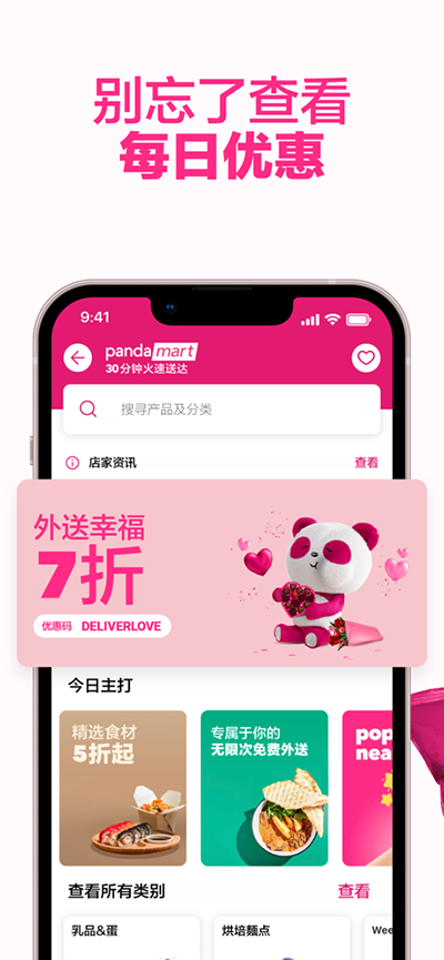 foodpanda