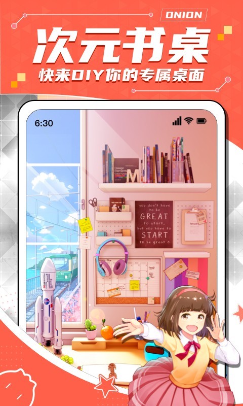 洋葱数学app下载安装免费