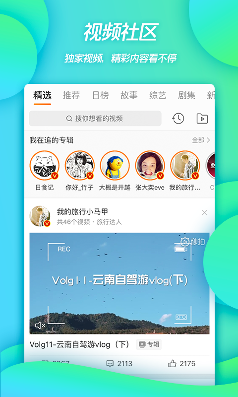 微博最新版免费(Weibo)