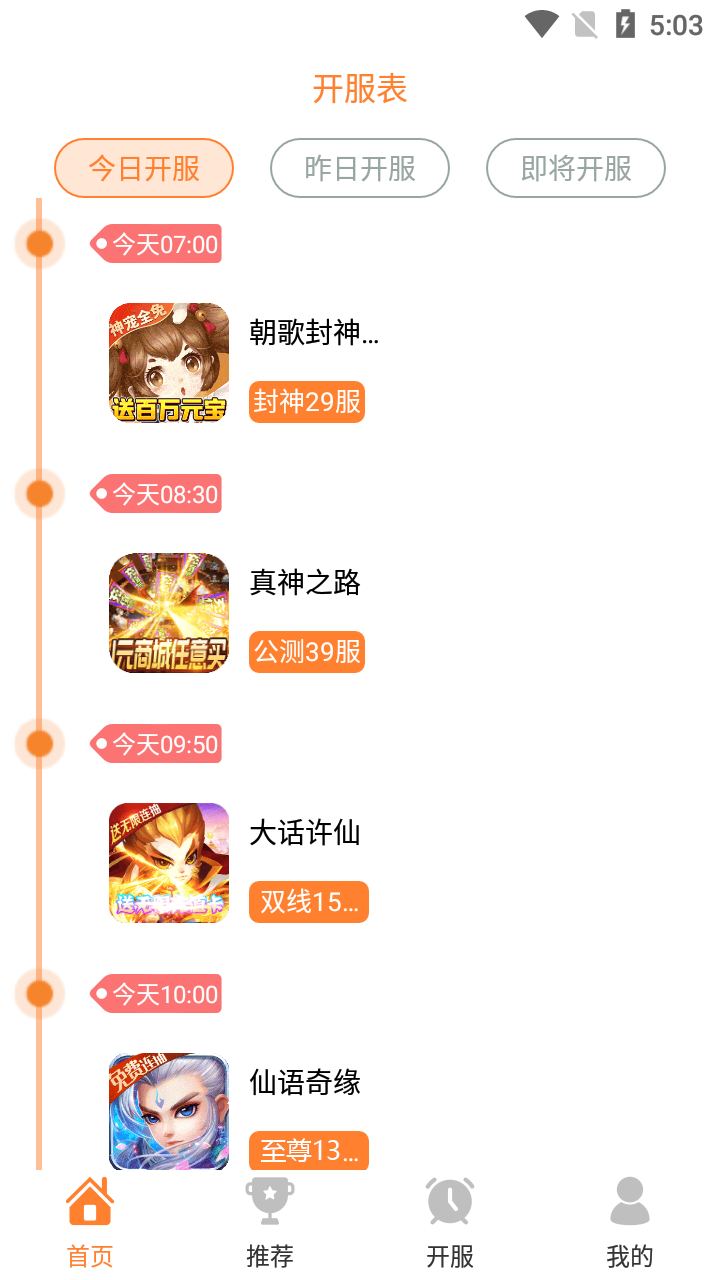 指宝玩