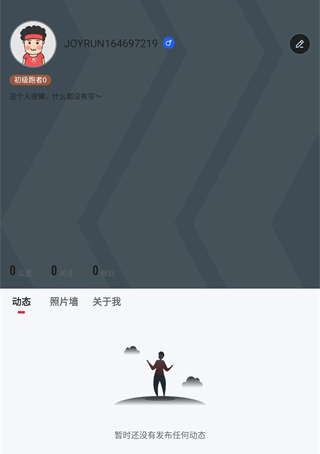 悦跑极速版怎么换头像2