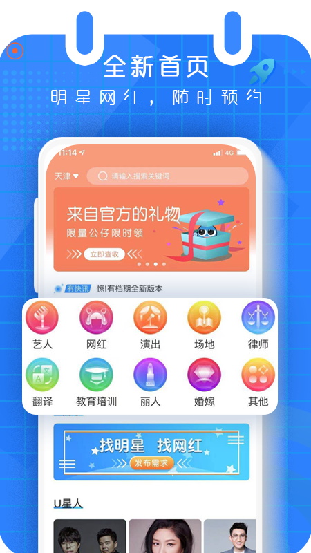档期