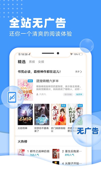 九块九小说安卓版