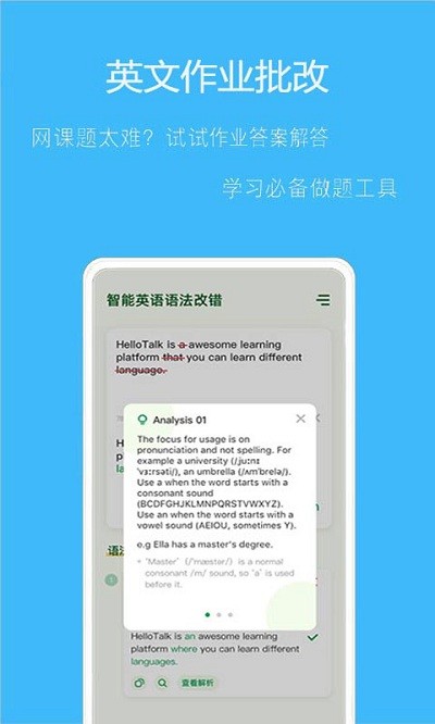 拍作业帮搜题