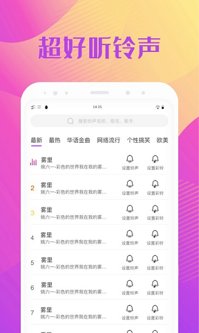 来电精灵秀