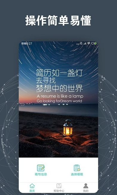 简历模板最新版