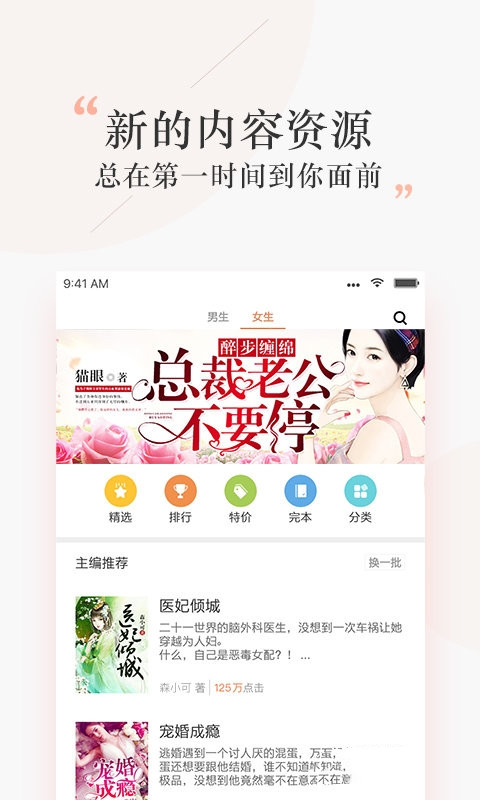 探阅小说