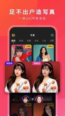 去演app