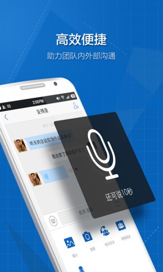 263云通信(263 EM)