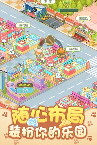 开心动物园华为版