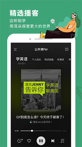 网易公开课app